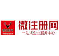 红桥贵阳公司注册之公司注册流程知识总结